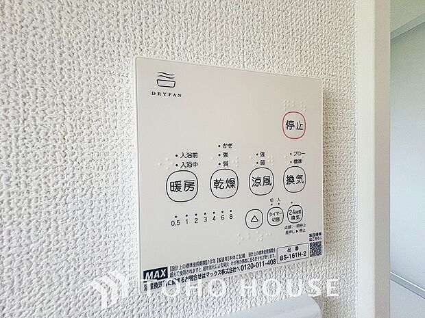 乾燥・暖房・換気・涼風・24時間換気と年間を通じて活躍してくれる多機能アイテムです。