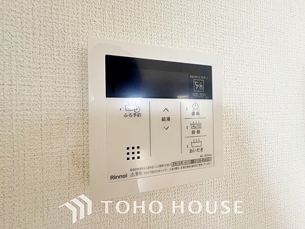 お風呂場と台所に操作リモコンが設置され、給湯リモコンは家事の最中でもボタン一つで簡単に沸かせます。