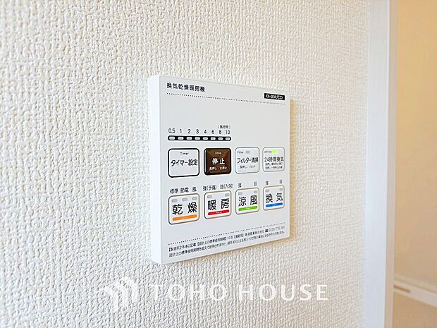 乾燥・暖房・換気・涼風・24時間換気と年間を通じて活躍してくれる多機能アイテムです。