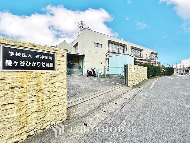 鎌ヶ谷ひかり幼稚園　
