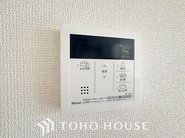 お風呂場と台所に操作リモコンが設置され、給湯リモコンは家事の最中でもボタン一つで簡単に沸かせます。