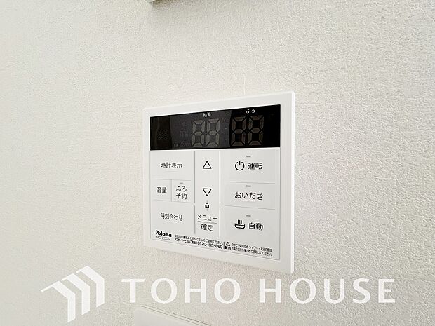 お風呂場と台所に操作リモコンが設置され、給湯リモコンは家事の最中でもボタン一つで簡単に沸かせます。
