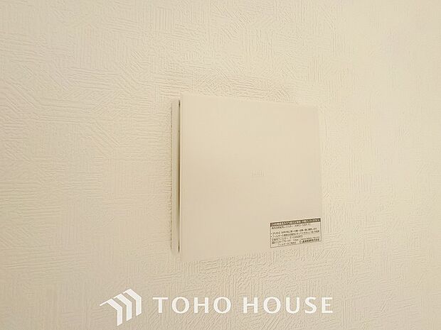 綺麗な家を実現するための設備。常に綺麗な空気を循環することで、お家の中を新鮮な環境にしてくれます。