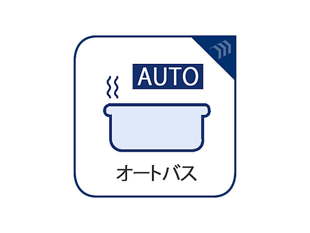 お風呂場と台所に操作リモコンが設置され、給湯リモコンは家事の最中でもボタン一つで簡単に沸かせます。