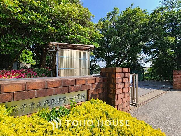 我孫子第一小学校