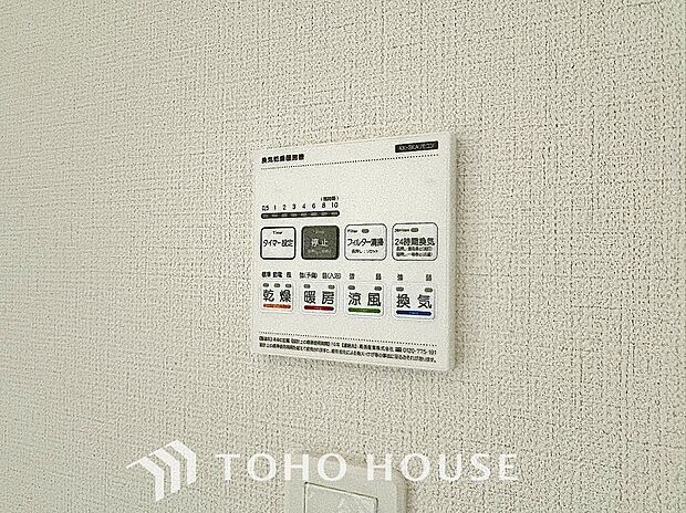 乾燥・暖房・換気・涼風・24時間換気と年間を通じて活躍してくれる多機能アイテムです。