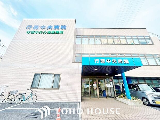 行徳中央病院