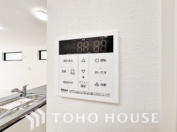 お風呂場と台所に操作リモコンが設置され、給湯リモコンは家事の最中でもボタン一つで簡単に沸かせます。