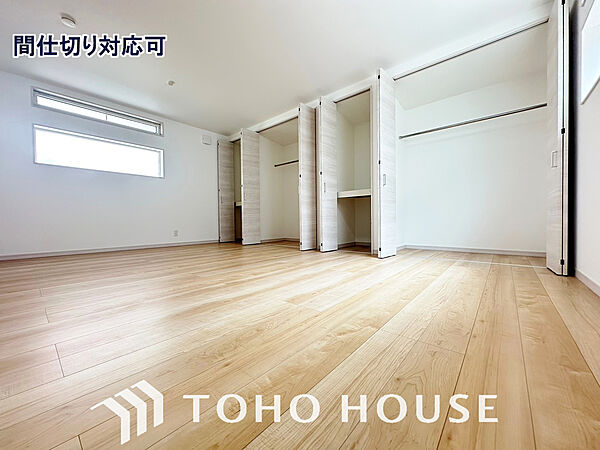 お子様の成長に合わせて間取りを変更できる2in1タイプの洋室。広々使う事ができます。