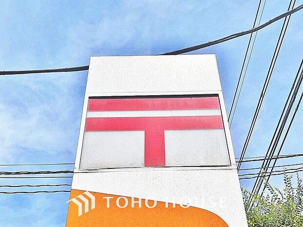 木下駅前郵便局