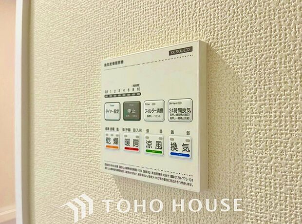 乾燥・暖房・換気・涼風・24時間換気と年間を通じて活躍してくれる多機能アイテムです。