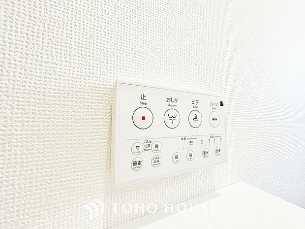 おしりを優しく洗ってくれるだけではなく、便座を優しい温度で温め、快適さを創出します。