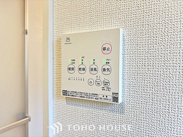 乾燥・暖房・換気・涼風・24時間換気と年間を通じて活躍してくれる多機能アイテムです。