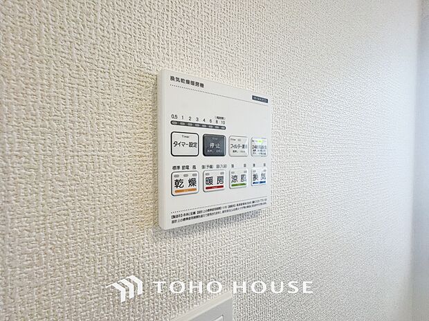 (同仕様写真)乾燥・暖房・換気・涼風・24時間換気と年間を通じて活躍してくれる多機能アイテムです。