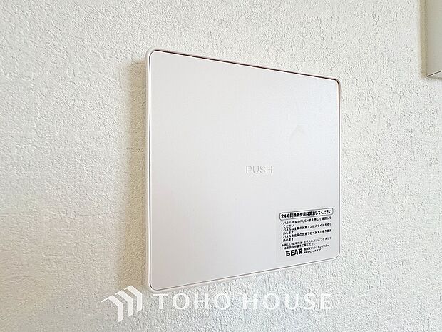 綺麗な家を実現するための設備。常に綺麗な空気を循環することで、お家の中を新鮮な環境にしてくれます。