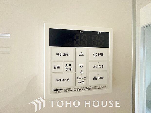 お風呂場と台所に操作リモコンが設置され、給湯リモコンは家事の最中でもボタン一つで簡単に沸かせます。