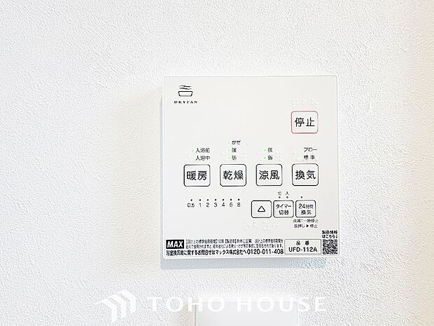 乾燥・暖房・換気・涼風・24時間換気と年間を通じて活躍してくれる多機能アイテムです。