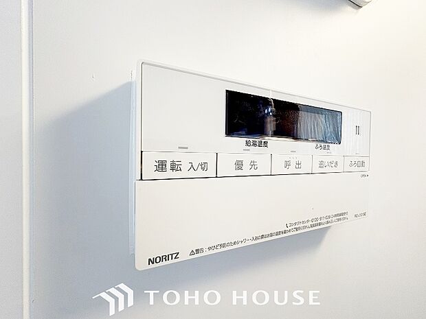 お風呂場と台所に操作リモコンが設置され、給湯リモコンは家事の最中でもボタン一つで簡単に沸かせます。