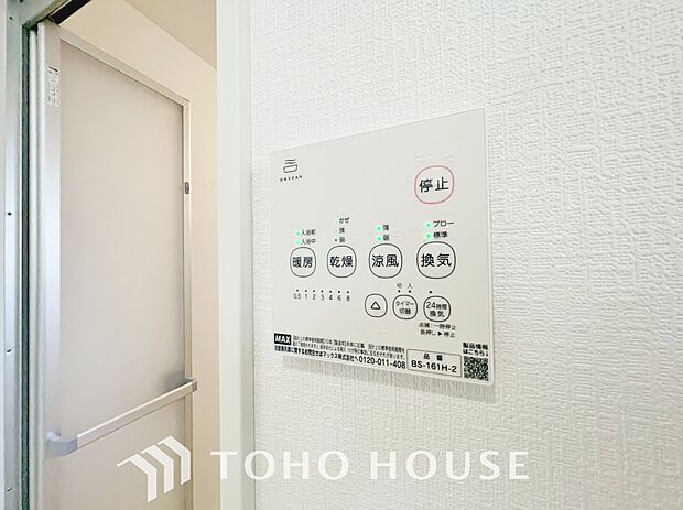 乾燥・暖房・換気・涼風・24時間換気と年間を通じて活躍してくれる多機能アイテムです。