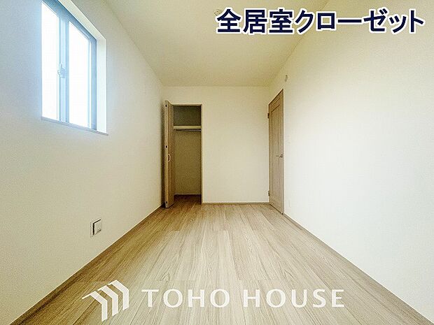 全居室にはクローゼットを完備し、自由度の高い家具の配置が叶うシンプルな空間が魅力です。