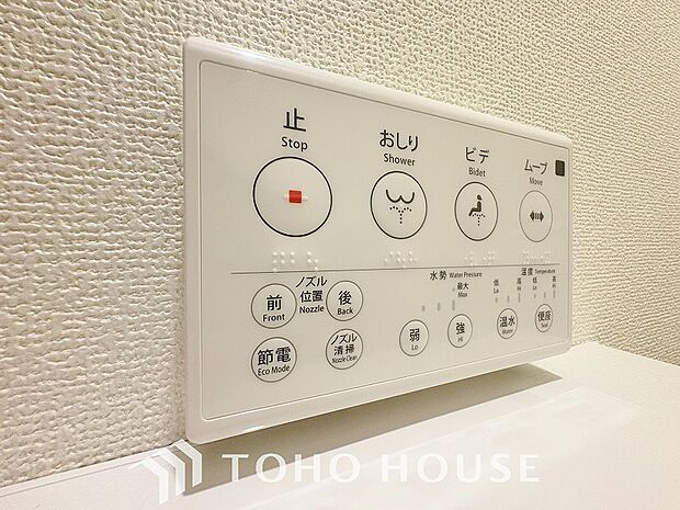 おしりを優しく洗ってくれるだけではなく、便座を優しい温度で温め、快適さを創出します。