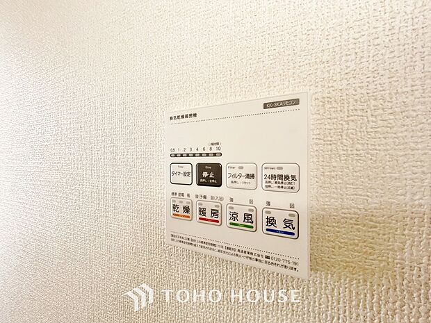 乾燥・暖房・換気・涼風・24時間換気と年間を通じて活躍してくれる多機能アイテムです。