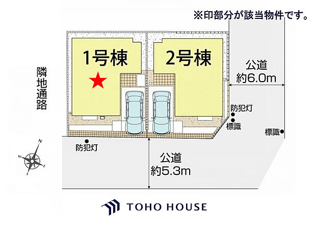 物件の陽当りや通風、周辺環境や街並みなど、資料には掲載していない情報をぜひ現地でご確認ください。
