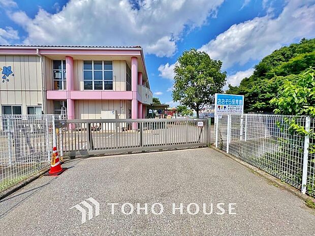 おおぞら保育園