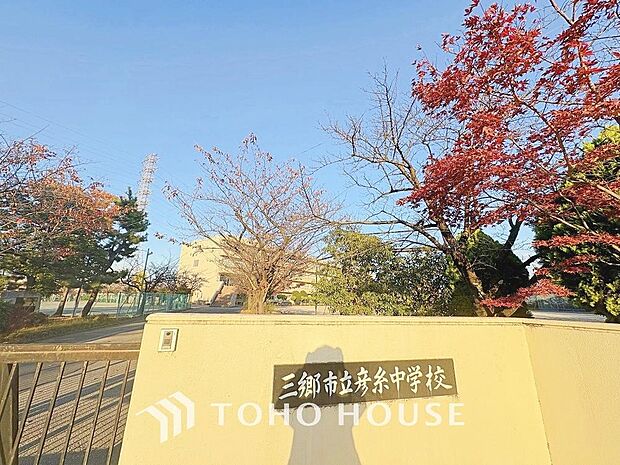 三郷市立彦糸中学校　