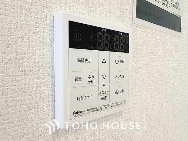 お風呂場と台所に操作リモコンが設置され、給湯リモコンは家事の最中でもボタン一つで簡単に沸かせます。