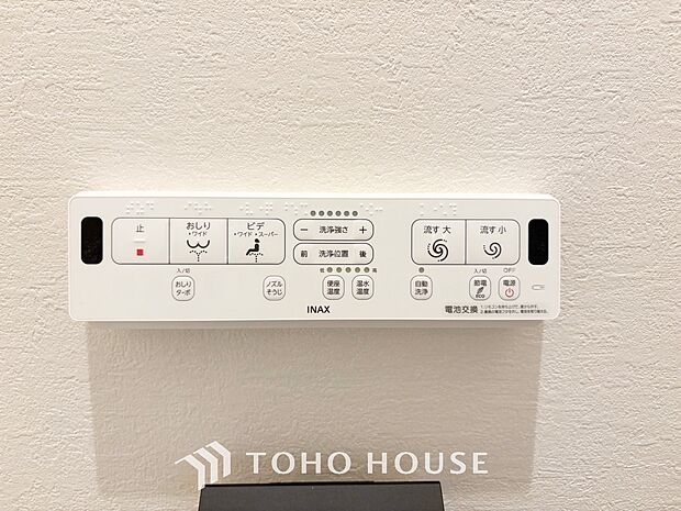 温水洗浄便座は日本が誇るトイレ文化のひとつです。各家庭にも当たり前になりつつある設備のひとつです。