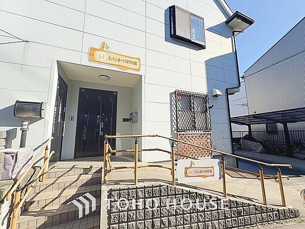 ひだまり保育園　