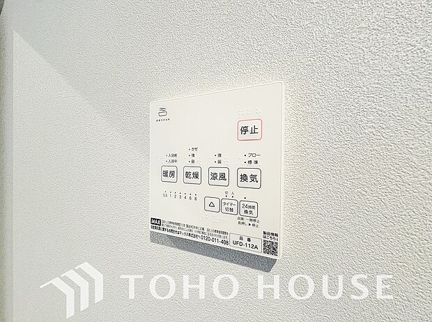 乾燥・暖房・換気・涼風・24時間換気と年間を通じて活躍してくれる多機能アイテムです。