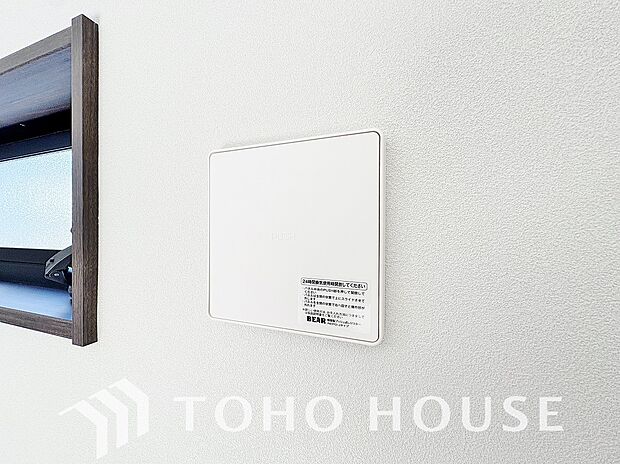 綺麗な家を実現するための設備。常に綺麗な空気を循環することで、お家の中を新鮮な環境にしてくれます。