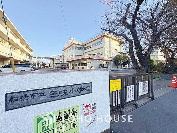 船橋市立三咲小学校