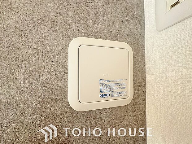 綺麗な家を実現するための設備。常に綺麗な空気を循環することで、お家の中を新鮮な環境にしてくれます。