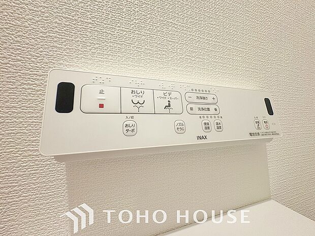 おしりを優しく洗ってくれるだけではなく、便座を優しい温度で温め、快適さを創出します。