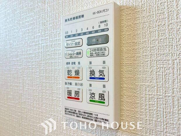 乾燥・暖房・換気・涼風・24時間換気と年間を通じて活躍してくれる多機能アイテムです。