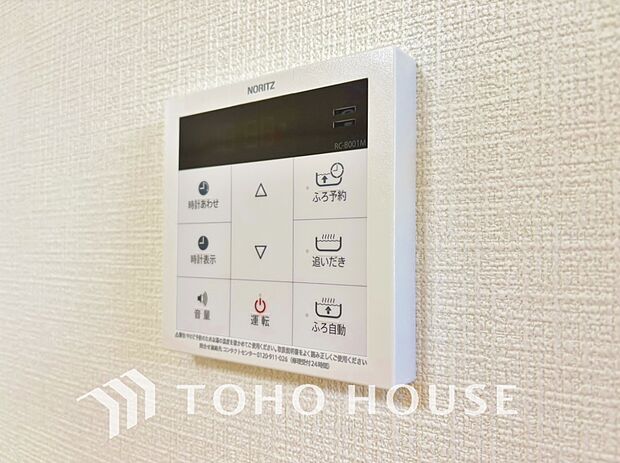 お風呂場と台所に操作リモコンが設置され、給湯リモコンは家事の最中でもボタン一つで簡単に沸かせます。