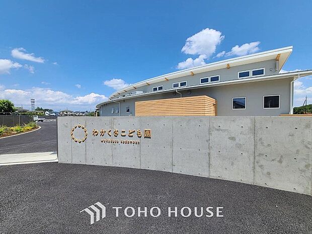 わかくさこども園　