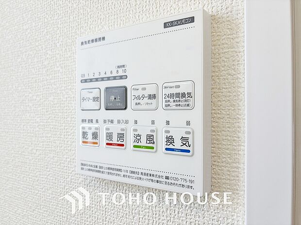 乾燥・暖房・換気・涼風・24時間換気と年間を通じて活躍してくれる多機能アイテムです。