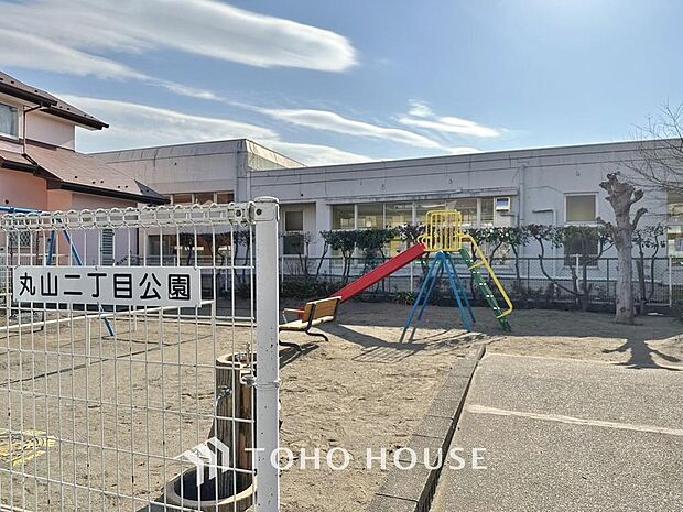 丸山二丁目公園 　