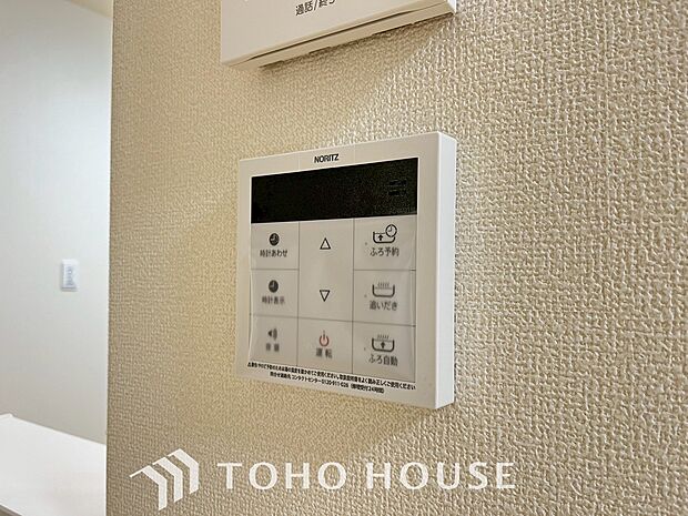 お風呂場と台所に操作リモコンが設置され、給湯リモコンは家事の最中でもボタン一つで簡単に沸かせます。