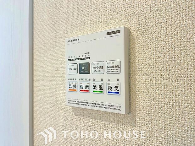 乾燥・暖房・換気・涼風・24時間換気と年間を通じて活躍してくれる多機能アイテムです。