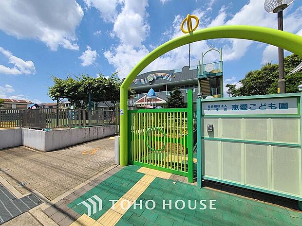 恵愛こども園