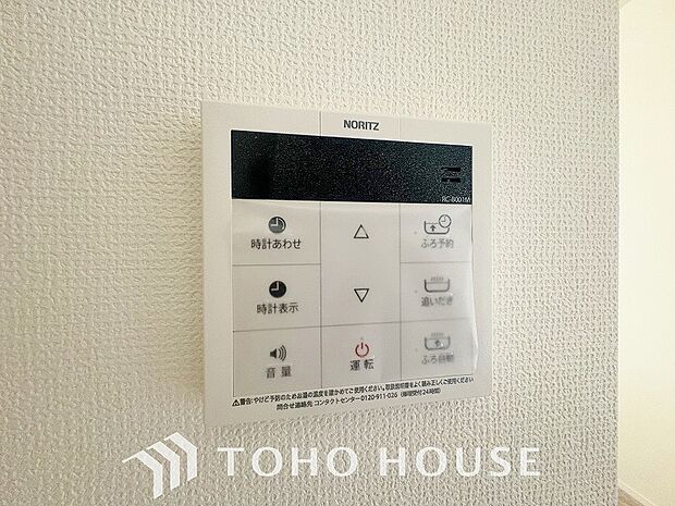 お風呂場と台所に操作リモコンが設置され、給湯リモコンは家事の最中でもボタン一つで簡単に沸かせます。