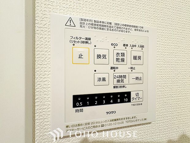 乾燥・暖房・換気・涼風・24時間換気と年間を通じて活躍してくれる多機能アイテムです。