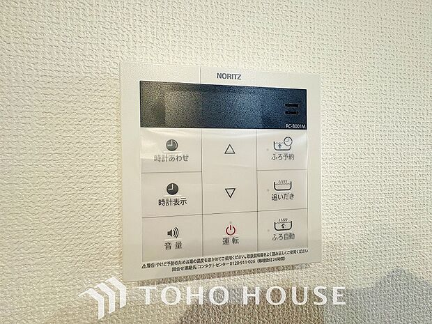 お風呂場と台所に操作リモコンが設置され、給湯リモコンは家事の最中でもボタン一つで簡単に沸かせます。