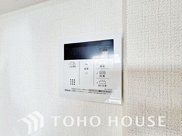 お風呂場と台所に操作リモコンが設置され、給湯リモコンは家事の最中でもボタン一つで簡単に沸かせます。