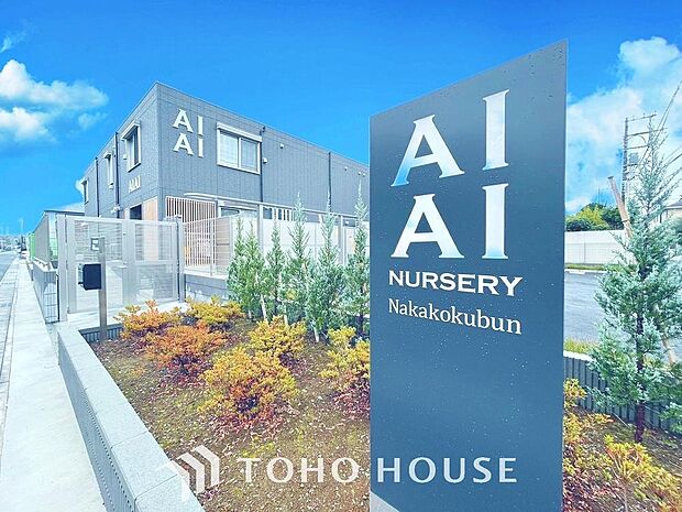 AIAI NURSERY中国分